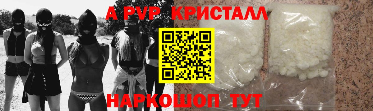 Alfa_PVP кристаллы Сунжа