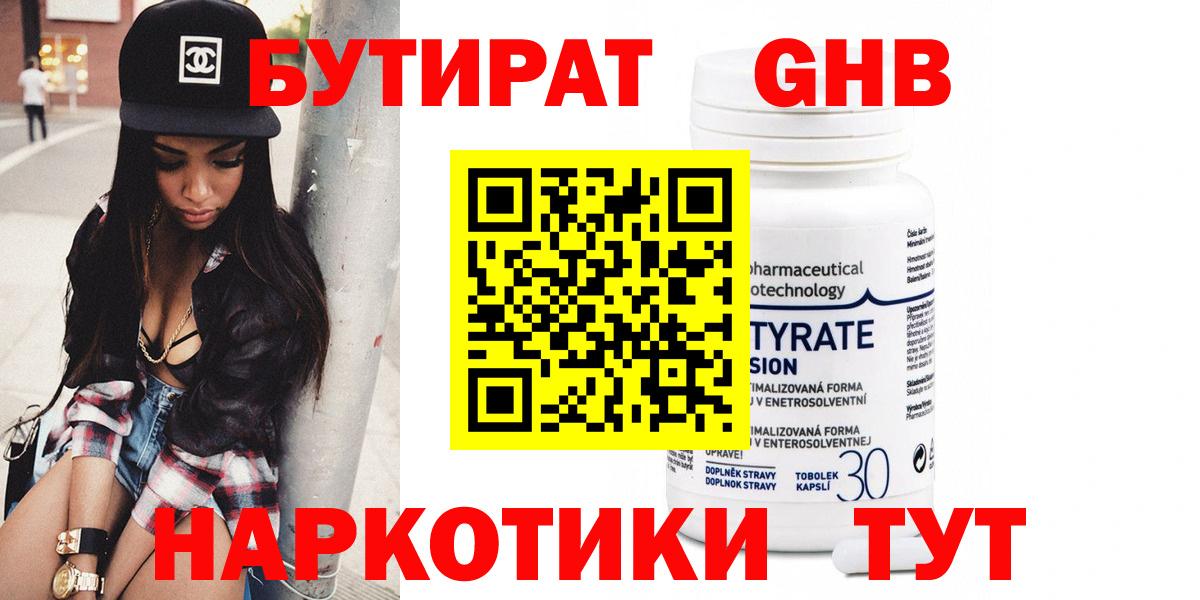 БУТИРАТ оксана  БУТИРАТ  Сунжа  Вход с VPN 