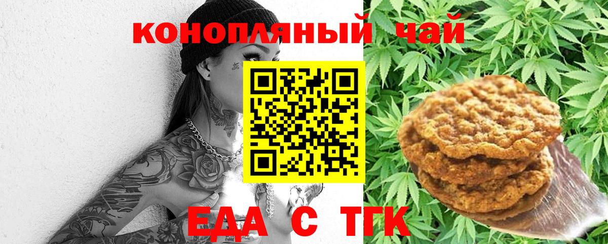 Canna-Cookies марихуана Сунжа