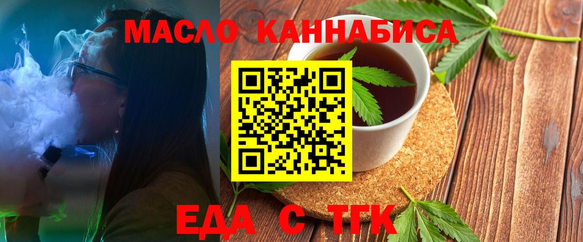 Печенье с ТГК конопля  Сунжа 