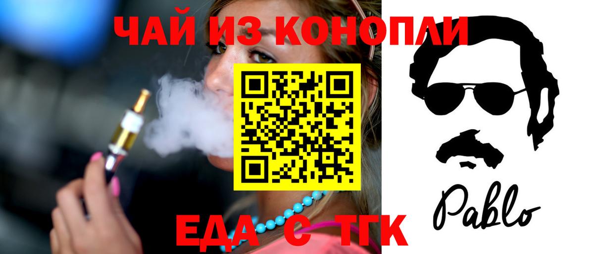 Cannafood конопля  Вход с VPN  Сунжа 