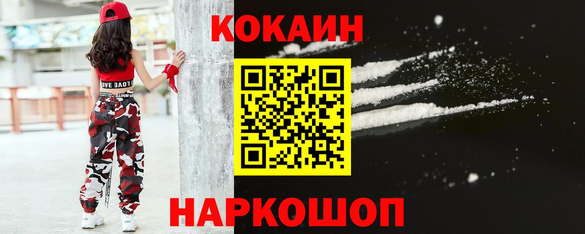COCAIN Боливия  Кокаин  Сунжа  COCAIN 99%  Вход с VPN 