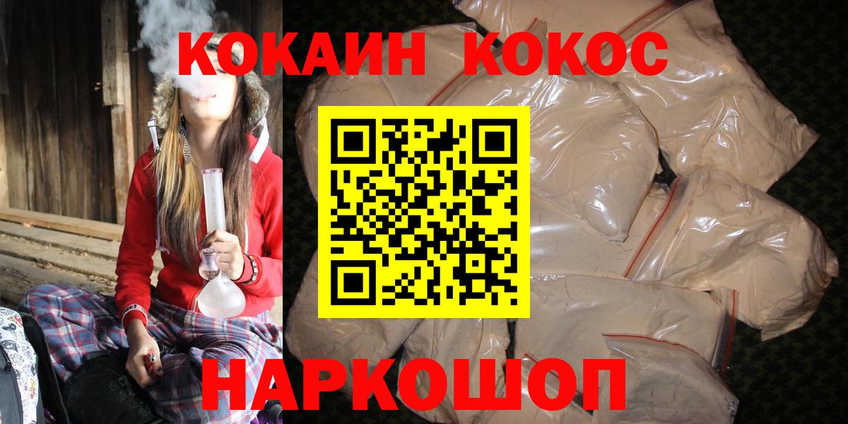 купить наркоту  COCAIN  Сунжа  Кокаин VHQ 