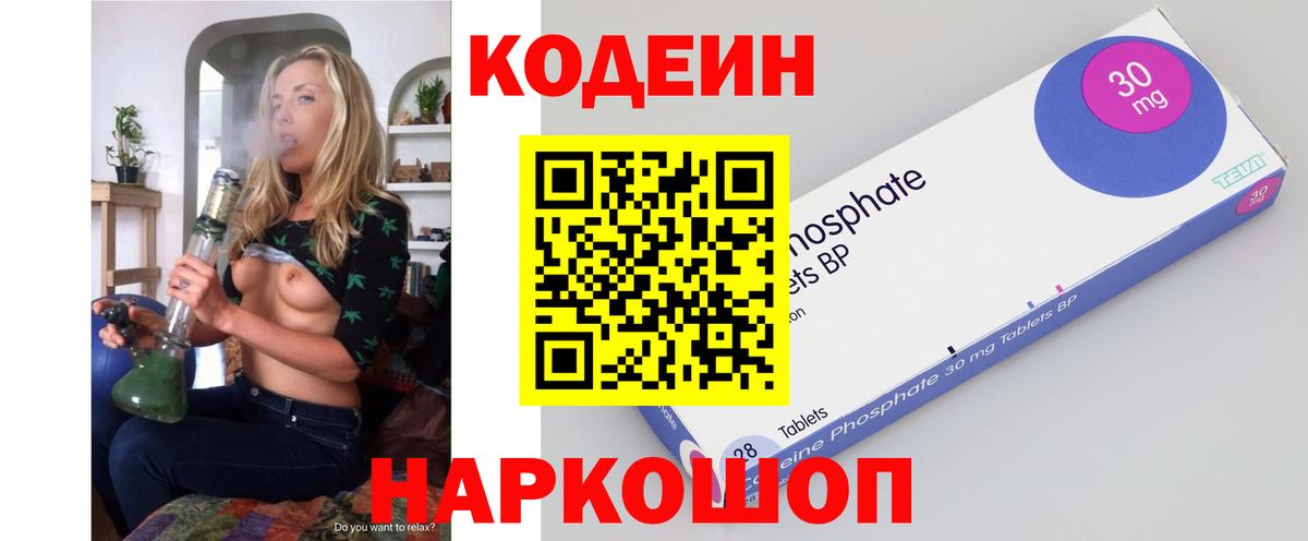 Кодеиновый сироп Lean напиток Lean (лин)  Сунжа  Кодеиновый сироп Lean напиток Lean (лин) 