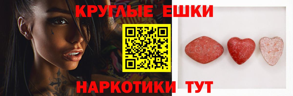 ЭКСТАЗИ  ЭКСТАЗИ 300 mg  Вход с VPN  Сунжа  ЭКСТАЗИ VHQ 