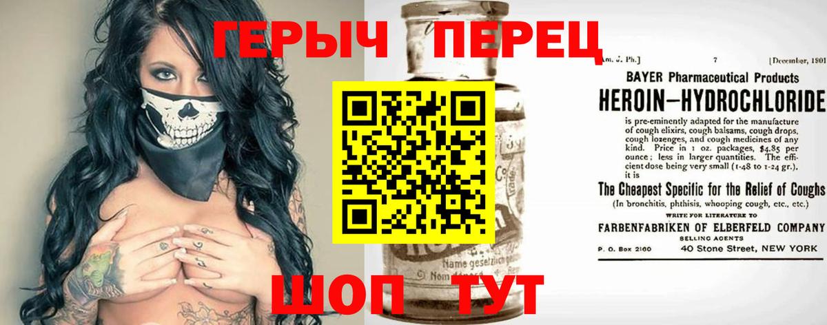 Сунжа  Героин белый  Вход с VPN 