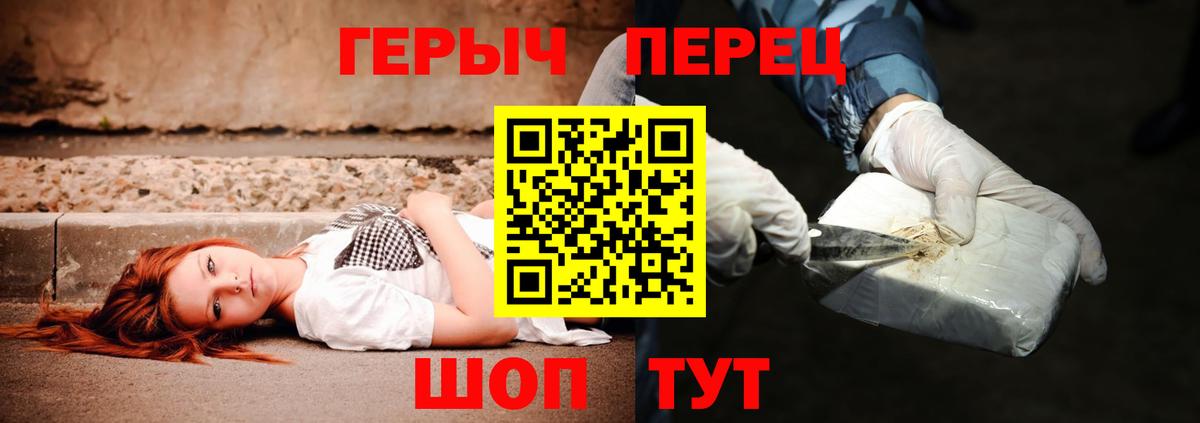 ГЕРОИН хмурый Сунжа