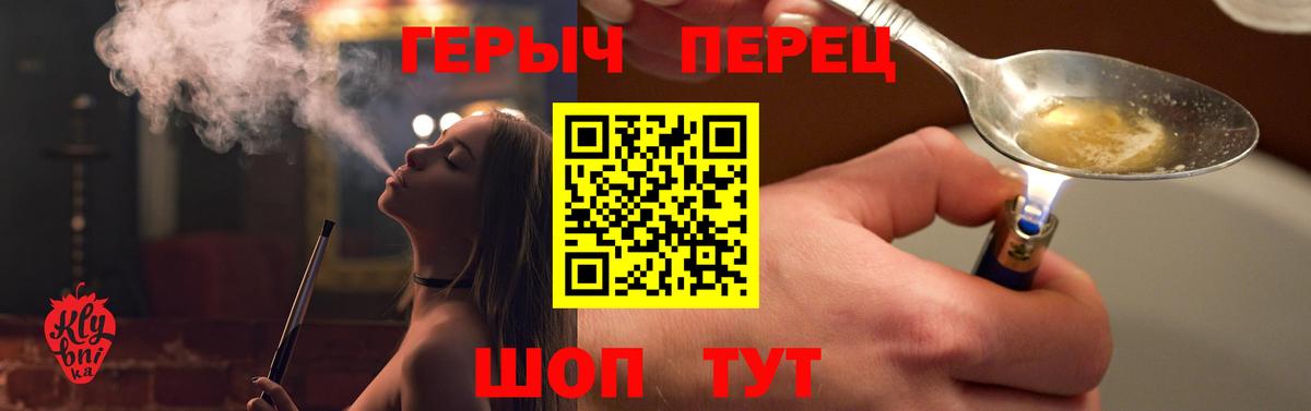 ГЕРОИН гречка Сунжа