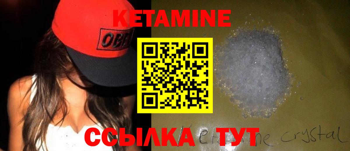 Кетамин ketamine  Кетамин VHQ  Вход с VPN  omg вход  Сунжа 
