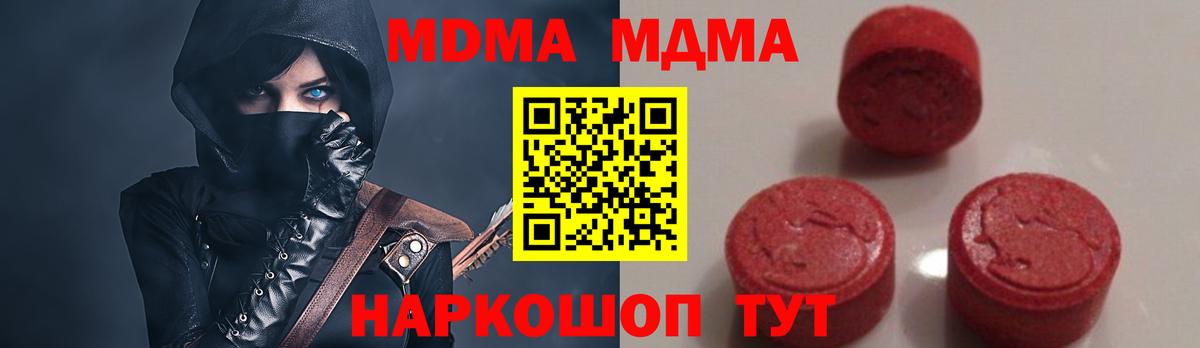 MDMA  Вход с VPN  Сунжа  МДМА кристаллы 