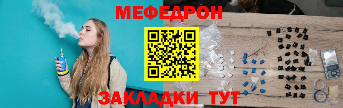 Мефедрон  Сунжа  Меф VHQ  Мефедрон VHQ  МЯУ-МЯУ 