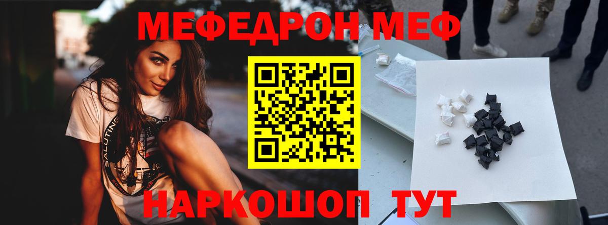 МЕФ  Сунжа