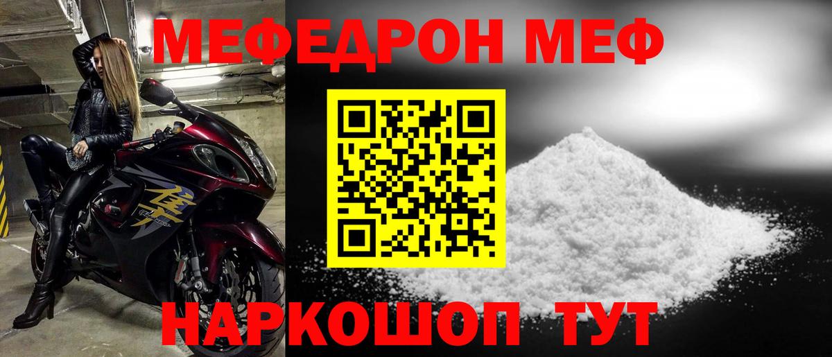 Меф  Меф  Сунжа  Меф кристаллы  МЯУ-МЯУ mephedrone      Вход с VPN 