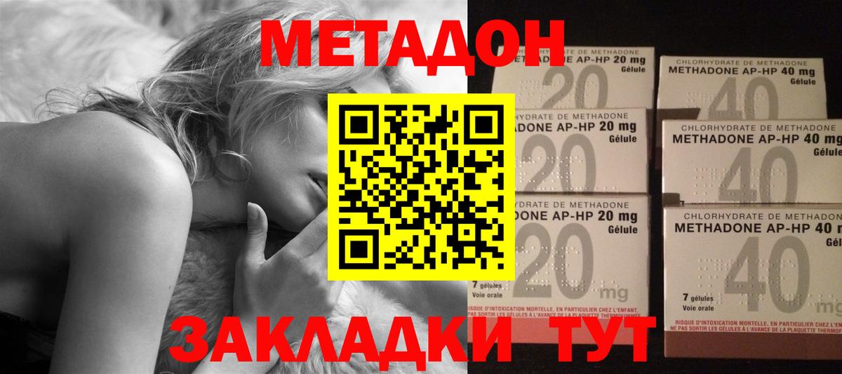 Метадон methadone  Сунжа  МЕТАДОН мёд 