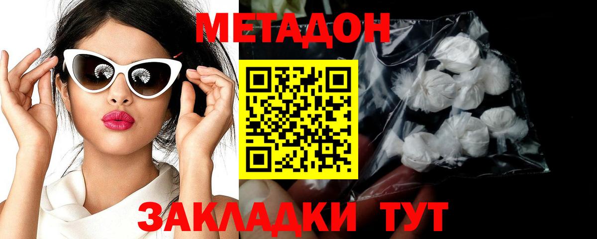 Сунжа  МЕТАДОН мёд  Метадон VHQ  Вход с VPN 