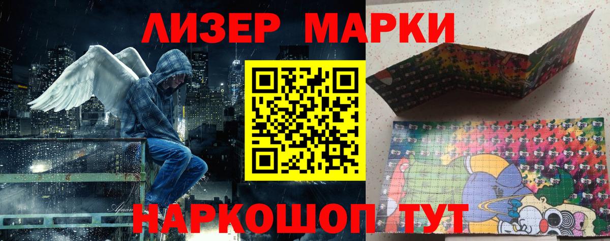 Марки 25I-NBOMe  Сунжа  Марки NBOMe 1500мкг 