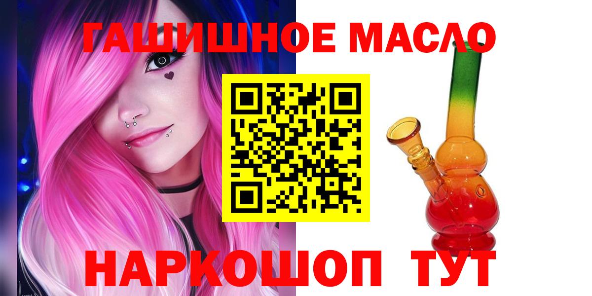Дистиллят ТГК Wax  Вход с VPN  ТГК концентрат  Сунжа 